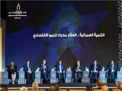 مؤتمر أخبار اليوم العقاري الثاني