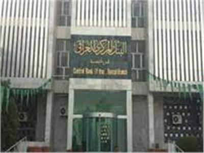 البنك المركزي العراقي 