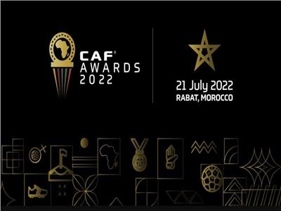 حفل جوائز كاف للأفضل في إفريقيا 2022 