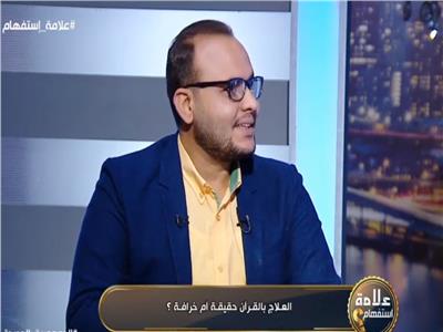  الدكتور على عبد الراضي  استشاري العلاج و التأهيل النفسي