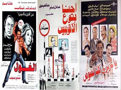 فترة الثمانينيات.. من أفضل الأفلام في تاريخ السينما المصرية
