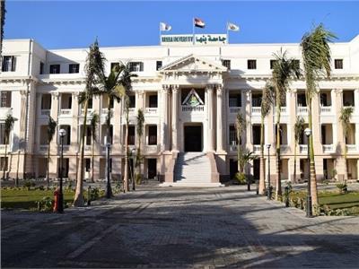جامعة بنها 