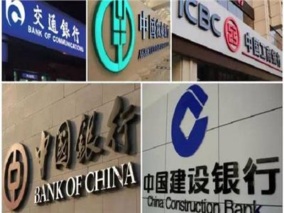 البنوك الصينية