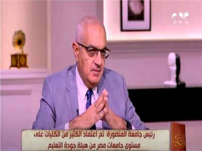 الدكتور أشرف عبدالباسط رئيس جامعة المنصورة