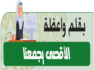  فاطمة حسن  منطقة وعظ القاهرة