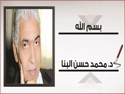 د. محمد حسن البنا