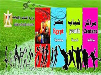 مراكز شباب مصر