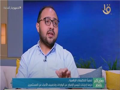 الدكتور محمد شادي  باحث اقتصادي بالمركز المصري للفكر والدراسات الاستراتيجية