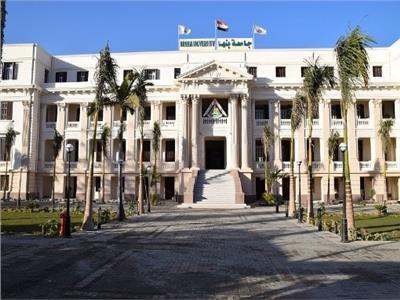 جامعة بنها