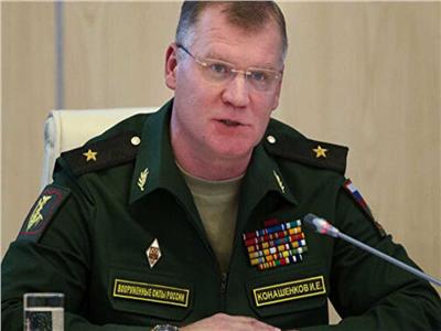 المتحدث باسم وزارة الدفاع الروسية إيجور كوناشينكوف