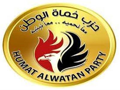 شعار الحزب
