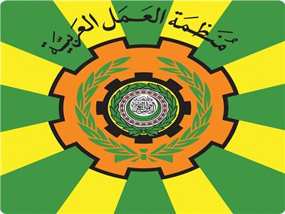  منظمة العمل العربية 