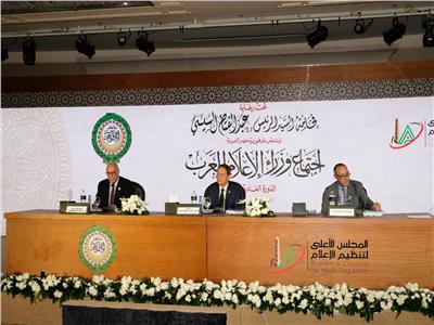  اجتماع وزراء الإعلام العرب