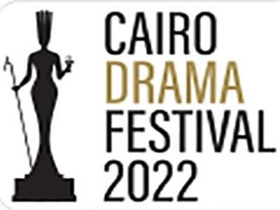غدا انطلاق مهرجان القاهرة للدراما فى دورته الأولى