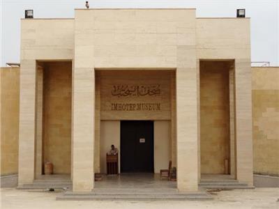  متحف إيمحتب