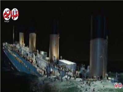 تيتانيك.. السفينة التي لم تغرق قط | فيديو 