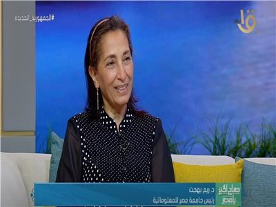 الدكتورة ريم بهجت رئيس جامعة مصر المعلوماتية