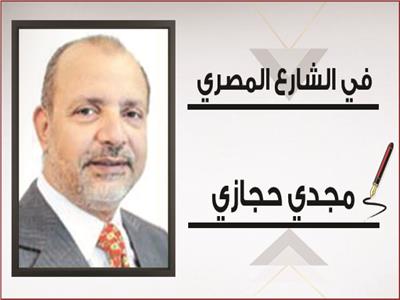 مجدي حجازي يكتب: الرئيس يكره الفساد