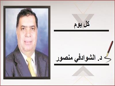 د. الشوادفي منصور يكتب: جامعة المنوفية.. ومنح الرئيس