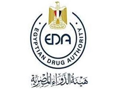 شعار هيئة الدواء المصرية