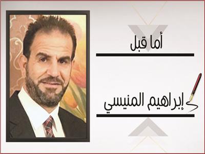 إبراهيم المنيسي يكتب: الخونة فى دورى الـ ٣ مليارات!