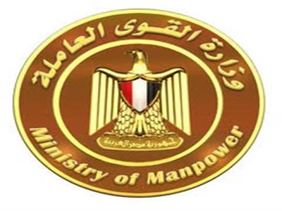 شعار وزارة القوى العاملة