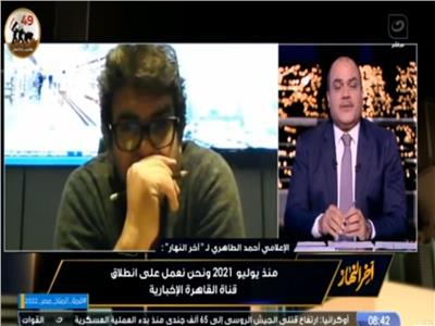  الإعلامي أحمد الطاهري رئيس قطاع الأخبار بالشركة المتحدة