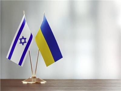 علما أوكرانيا وإسرائيل