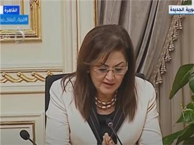 وزيرة التخطيط: صندوق النقد يدعم جهود مصر في الإصلاحات الهيكلية