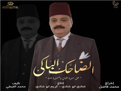وائل ترك