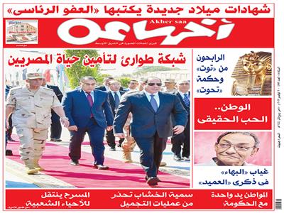 غلاف العدد