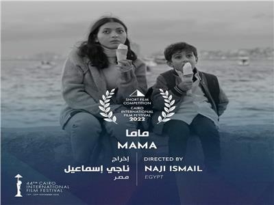 مي الغيطي 