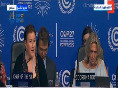 قمة المناخ  COP27