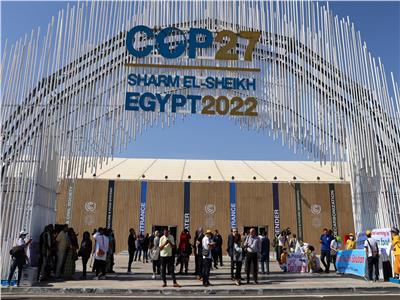 استمرار فعاليات قمة المناخ «cop 27» في شرم الشيخ 