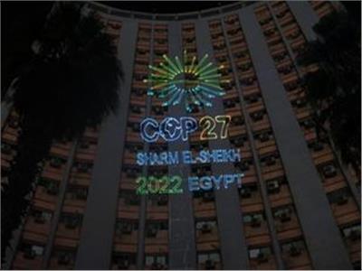 مبني وزارة الشباب والرياضة يتزين بشعار قمة المناخ COP27