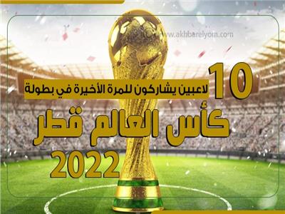  كأس العالم 2022