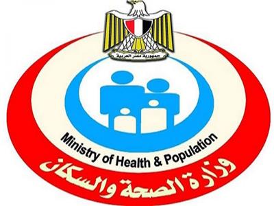 وزارة الصحة 