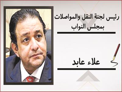 علاء عابد ، رئيس لجنة النقل والمواصلات بمجلس النواب