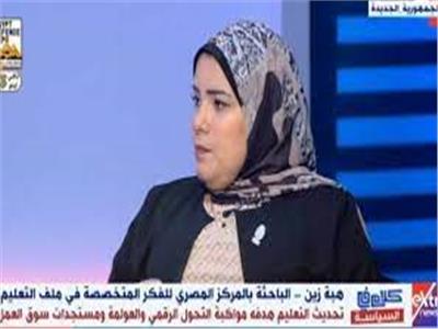  الدكتورة هبة زين العابدين، الباحثة بالمركز المصري للفكر والدراسات