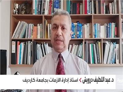 عبد اللطيف درويش أستاذ الاقتصاد وإدارة الأزمات بجامعة كارديف