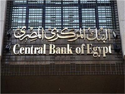 المركزي: ارتفاع صافي الاحتياطي النقدي الأجنبي لمصر ليسجل 33.532 مليار دولار