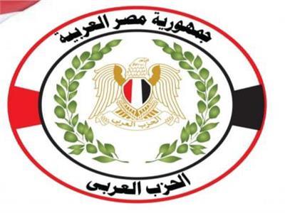 شعار الحزب العربي للعدل والمساواة
