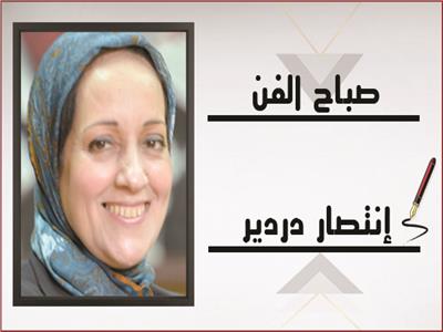 إنتصار دردير