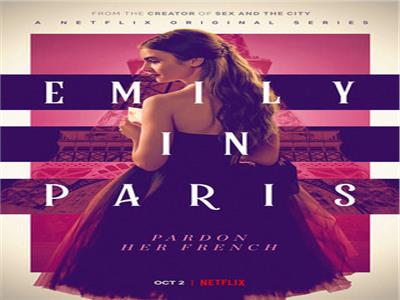 مسلسل Emily in Paris