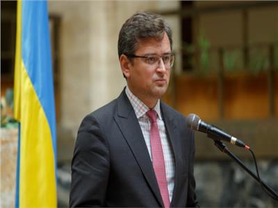 وزير الخارجية الأوكرانى دميترو كوليبا