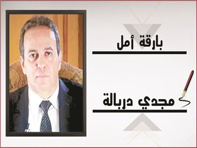 مجدي دربالة يكتب: القوة الناعمة للدولة المصرية