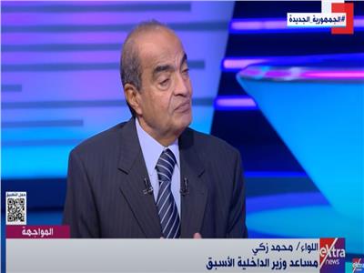اللواء محمد زكي مساعد وزير الداخلية السابق