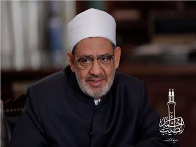 فضيلة الإمام الأكبر  الدكتور  أحمد الطيب