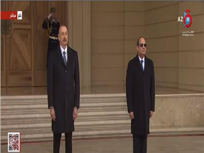 مراسم الاستقبال الرسمي للرئيس عبد الفتاح السيسي في أذربيجان