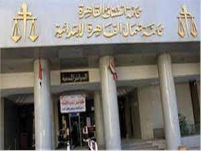 محكمة جنايات شمال القاهرة 